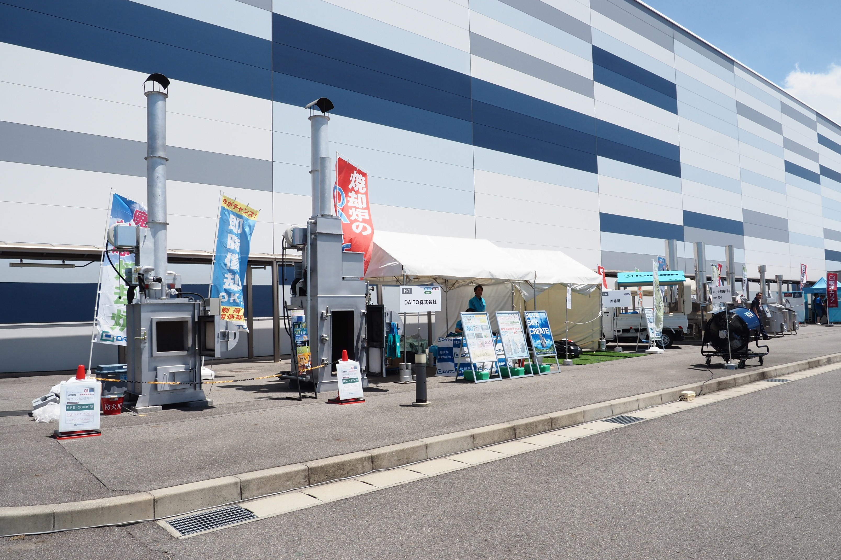 屋外展示・実演エリア