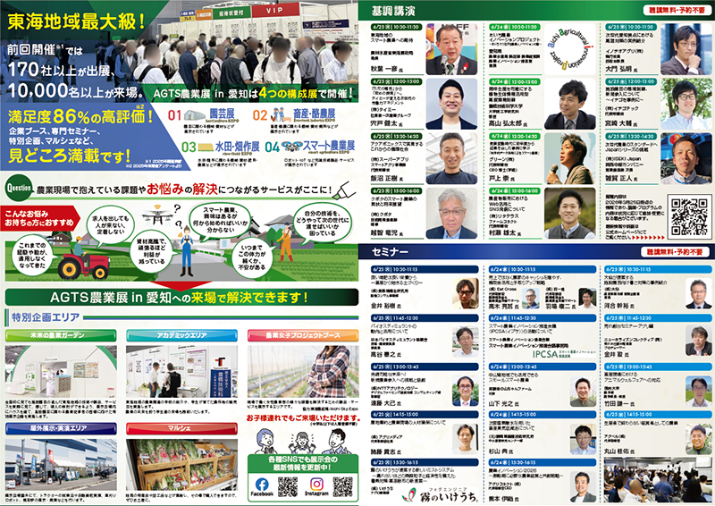 展示会招待状の無料提供2